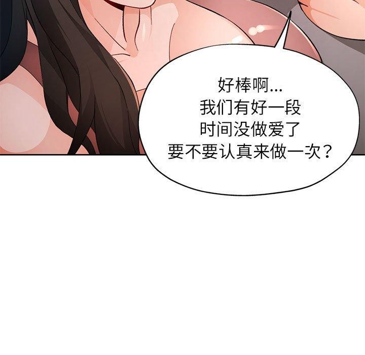 脱轨关系第35話