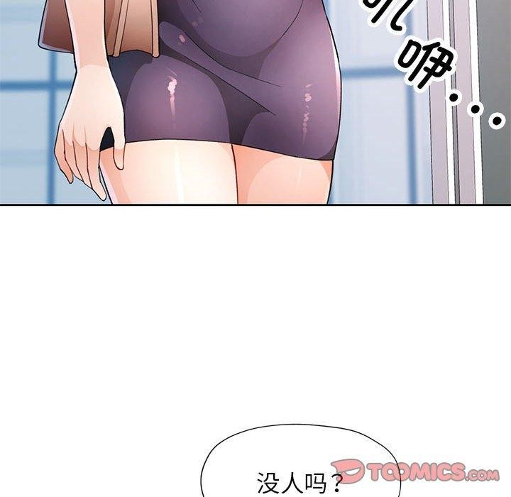 脱轨关系第35話