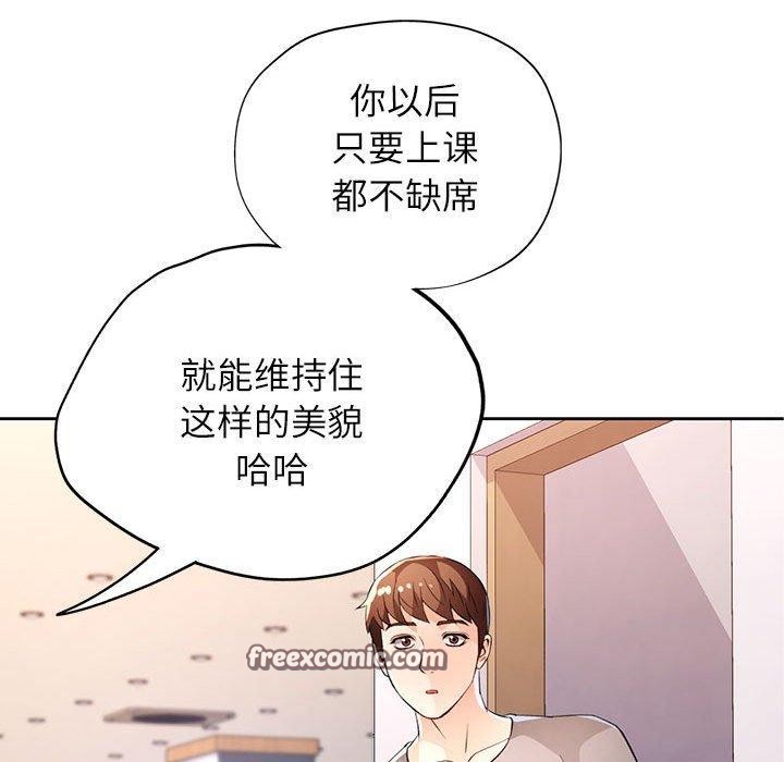 脱轨关系第35話