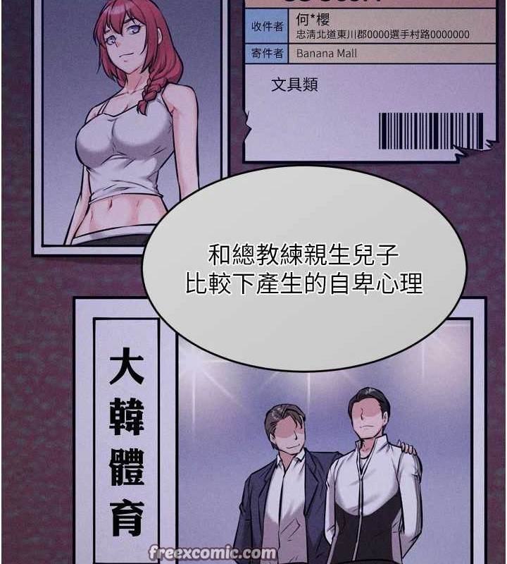 选手村:母猪调教第9話-破除魔咒的「秘密道具」