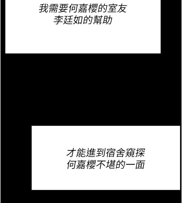 选手村:母猪调教第9話-破除魔咒的「秘密道具」