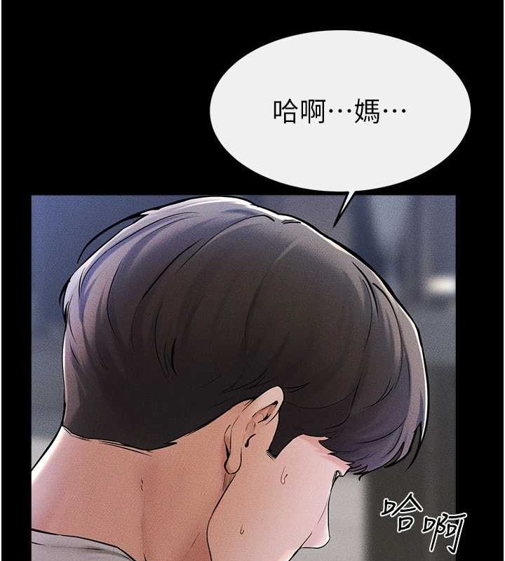 继母与继姐第56話-妳的身材好變態