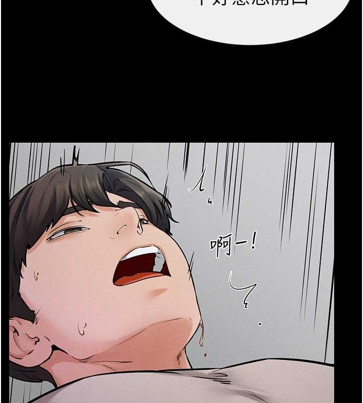 继母与继姐第56話-妳的身材好變態