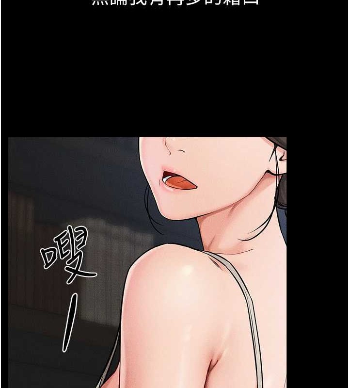 继母与继姐第56话-妳的身材好变态