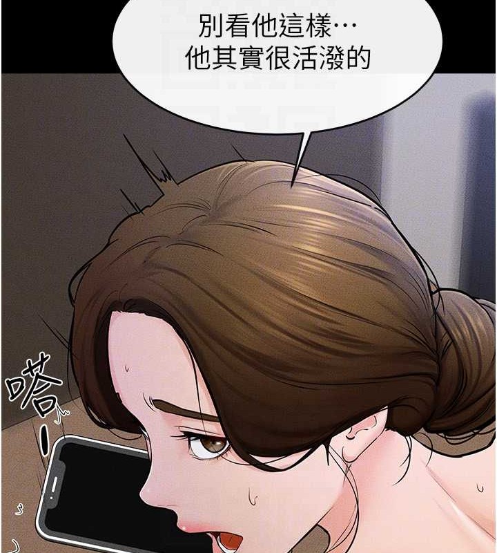 继母与继姐第56話-妳的身材好變態