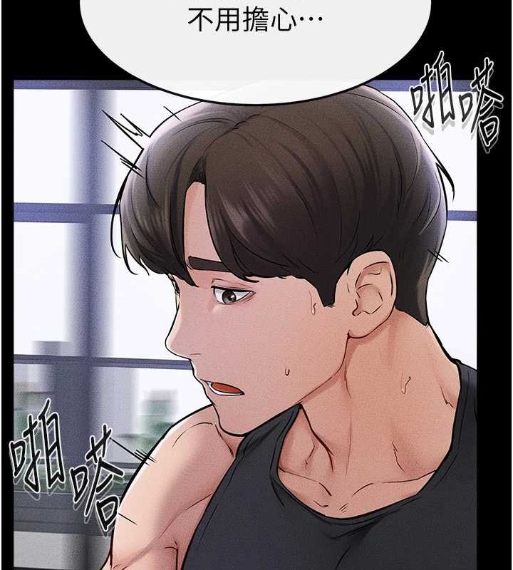 继母与继姐第56話-妳的身材好變態