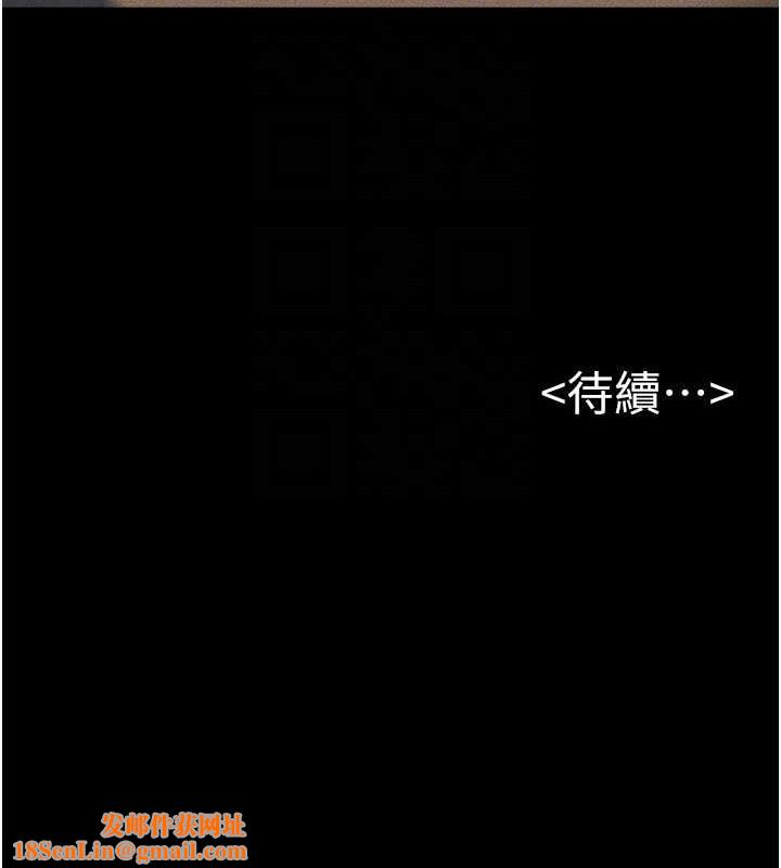 继母与继姐第56話-妳的身材好變態