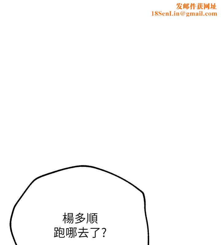 BeautifulDays第15話-在朋友面前全部脫光光