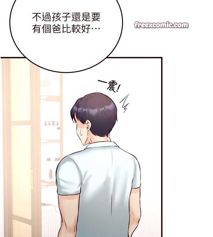 熟女自助餐第19話-在我老公過來之前…