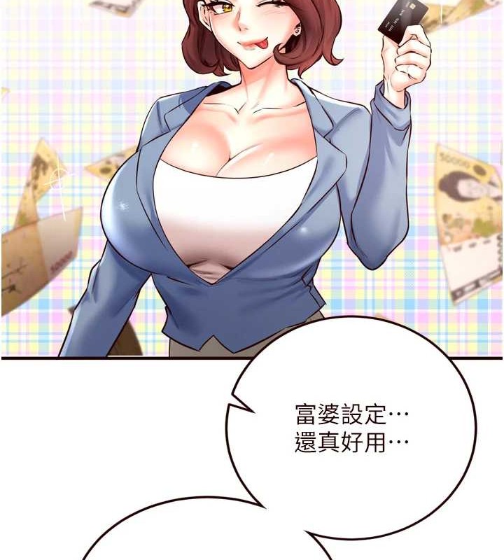 熟女自助餐第19話-在我老公過來之前…