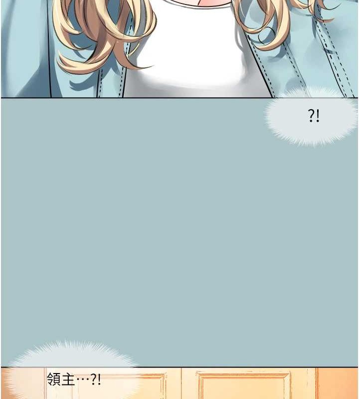 进击的巨根第22話-征服領主的辦法