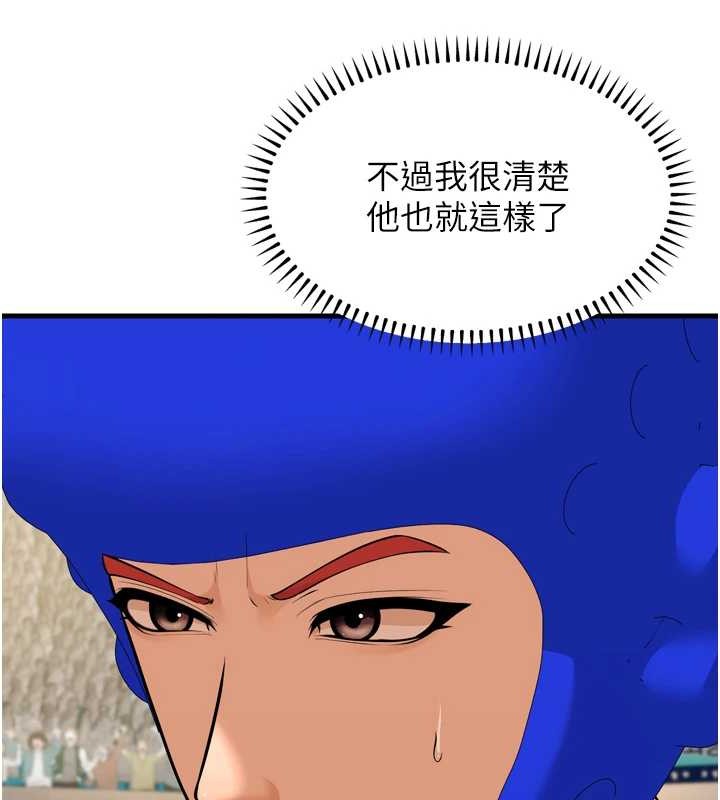 幼齿小阿姨最終話-我會一直喜歡你…!