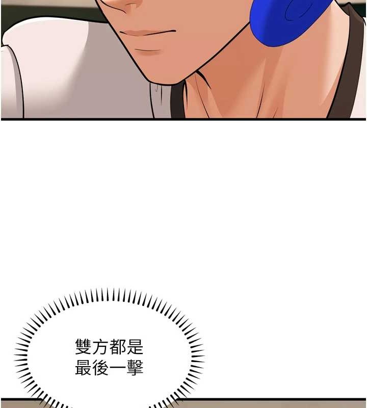 幼齿小阿姨最終話-我會一直喜歡你…!