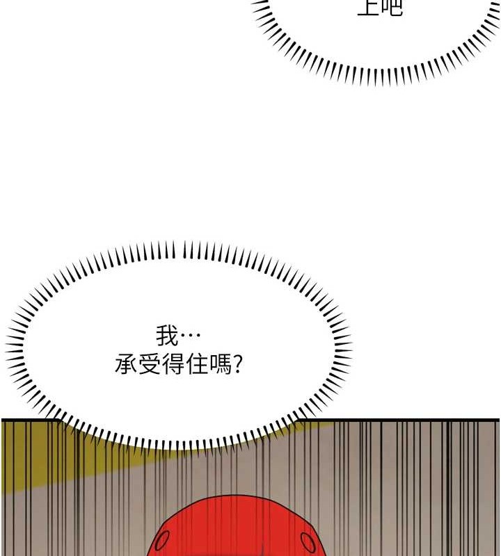 幼齿小阿姨最終話-我會一直喜歡你…!