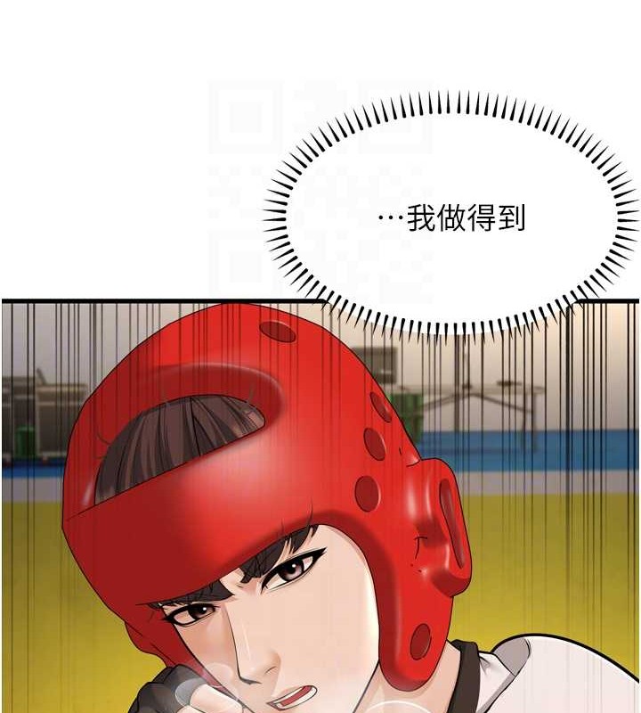 幼齿小阿姨最終話-我會一直喜歡你…!