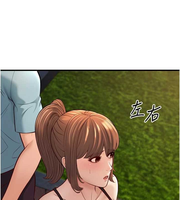 幼齿小阿姨最終話-我會一直喜歡你…!