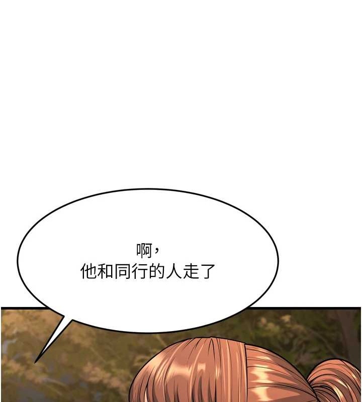 幼齿小阿姨最終話-我會一直喜歡你…!