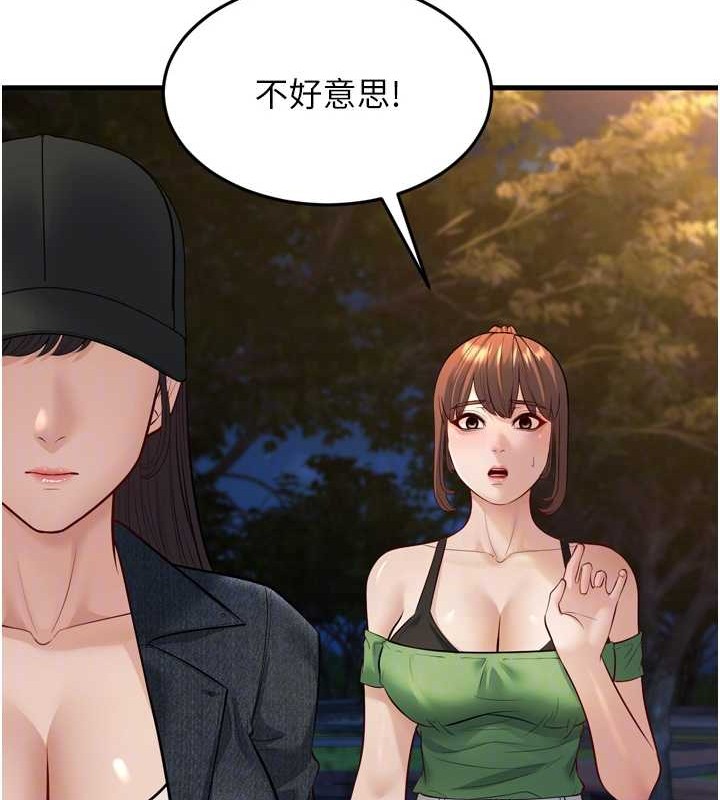 幼齿小阿姨最終話-我會一直喜歡你…!