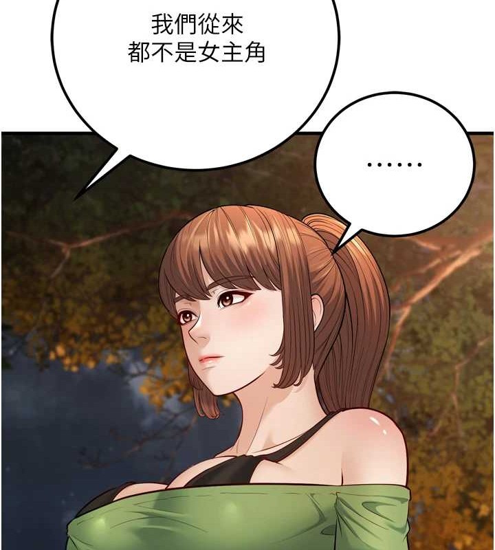 幼齿小阿姨最終話-我會一直喜歡你…!