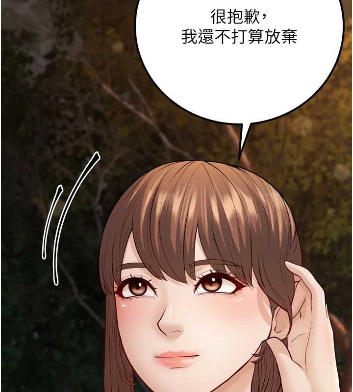 幼齿小阿姨最終話-我會一直喜歡你…!