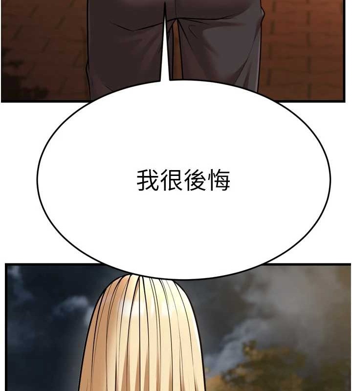 幼齿小阿姨最終話-我會一直喜歡你…!