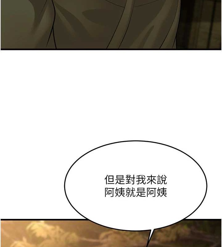 幼齿小阿姨最終話-我會一直喜歡你…!