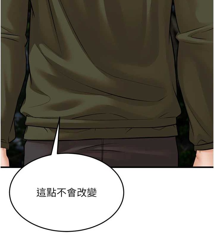 幼齿小阿姨最終話-我會一直喜歡你…!