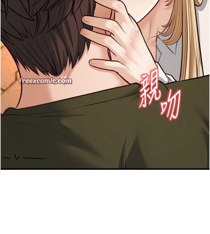 幼齿小阿姨最終話-我會一直喜歡你…!