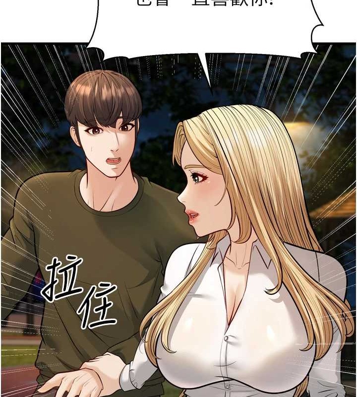 幼齿小阿姨最終話-我會一直喜歡你…!