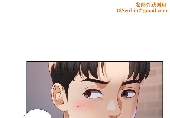 已嫁人的她第9話