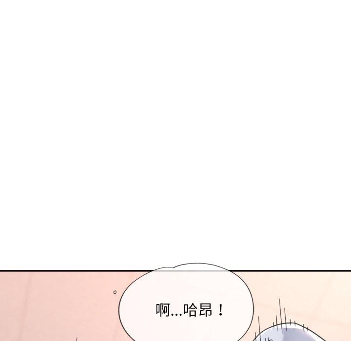 已嫁人的她第9話