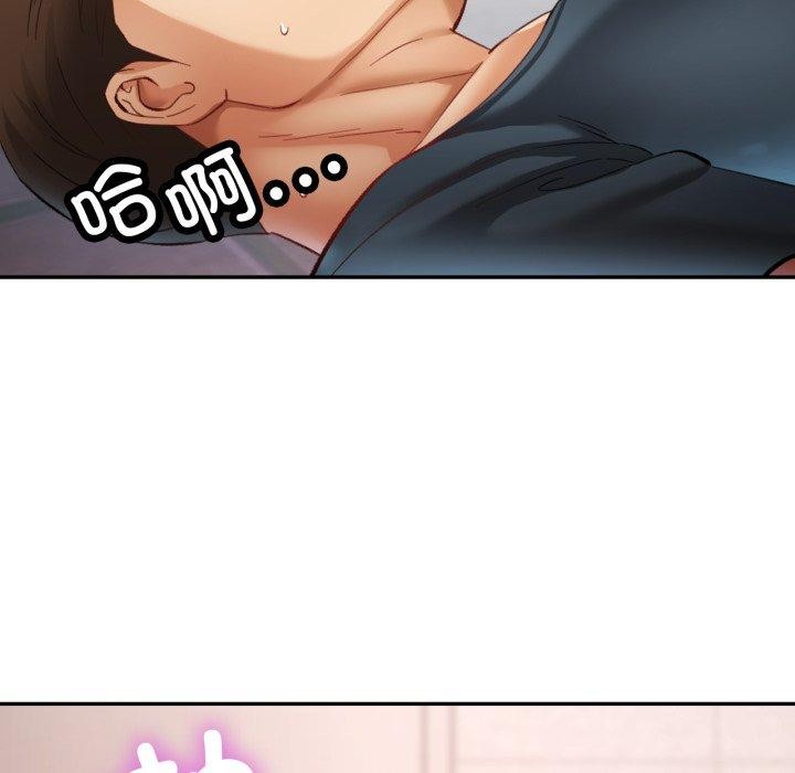 已嫁人的她第9话