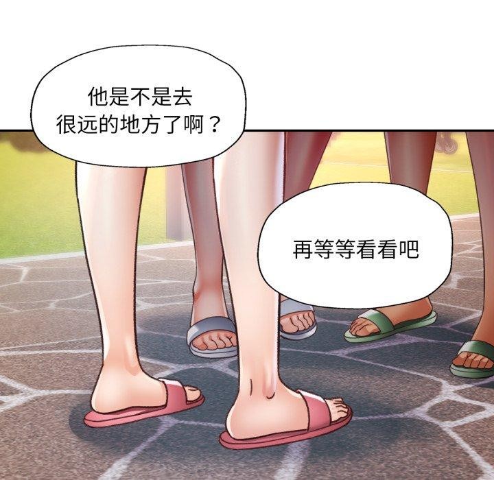 已嫁人的她第9話