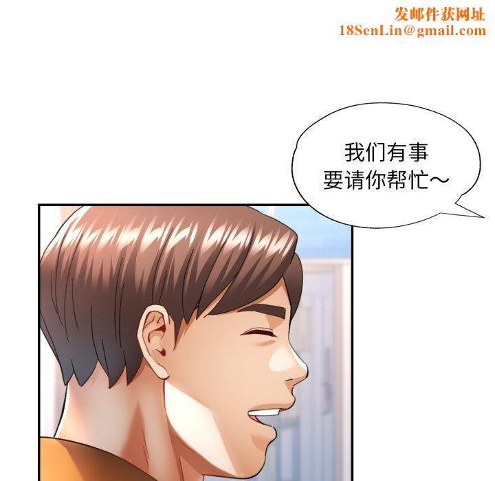 已嫁人的她第9話