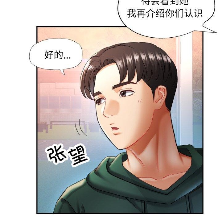 已嫁人的她第9話