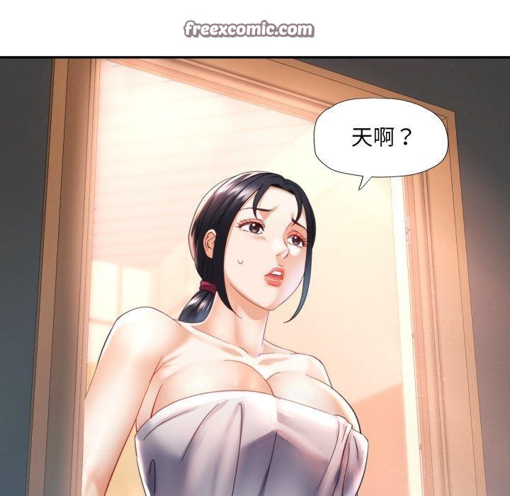 已嫁人的她第9話