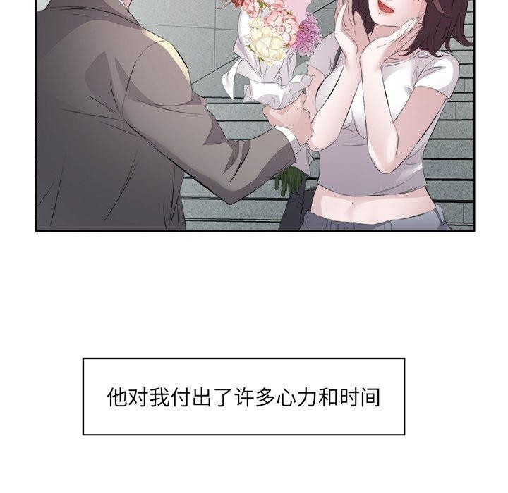 回归单身的继女第10話