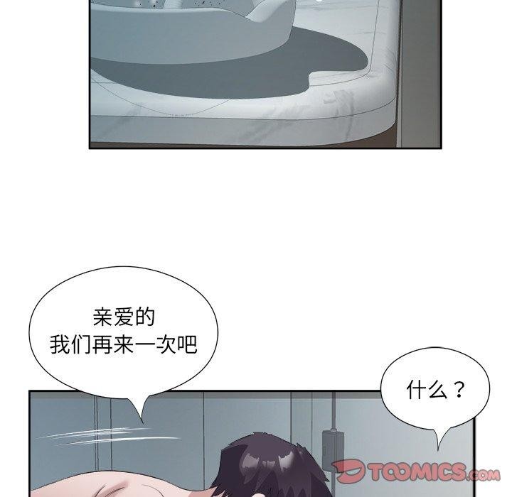 回归单身的继女第10話