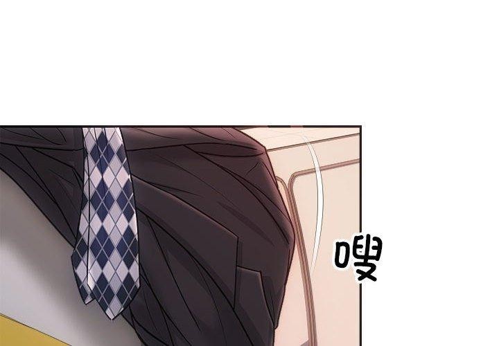 协议关系第32話