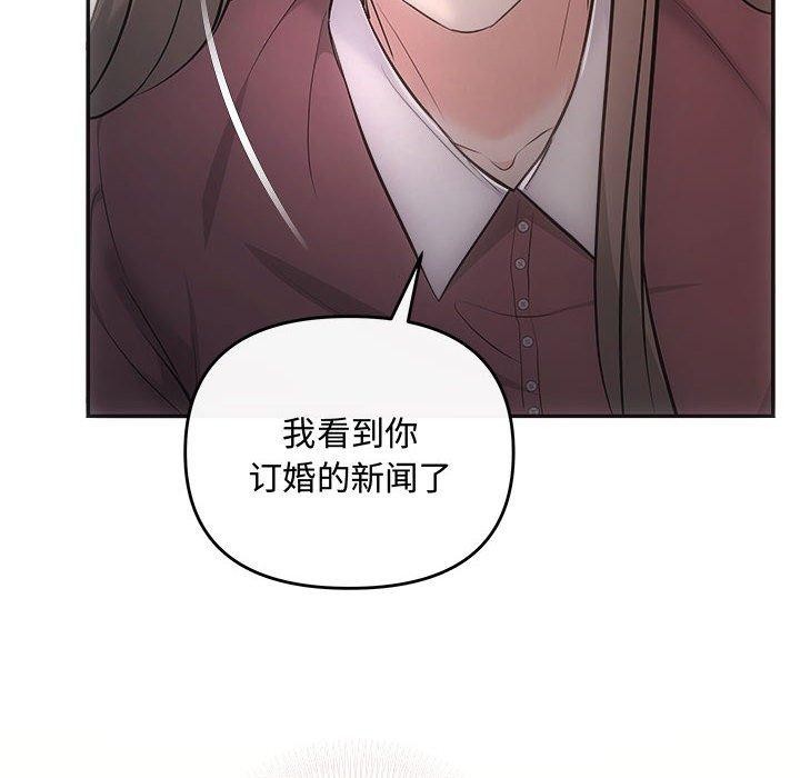 协议关系第32話