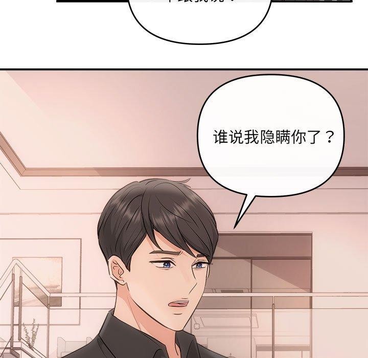 协议关系第32話