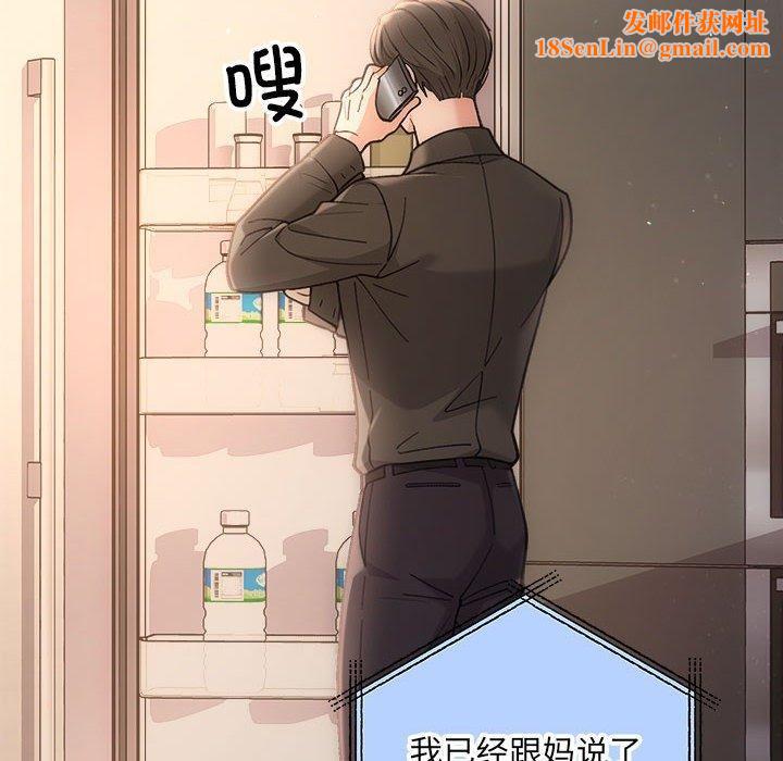 协议关系第32話