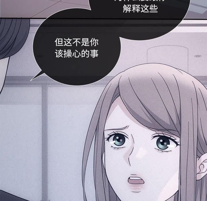 协议关系第32話