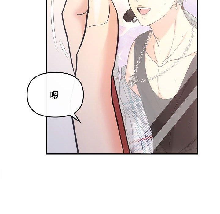 协议关系第32話