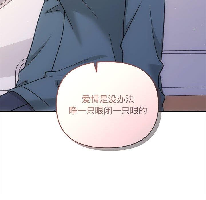 协议关系第32話