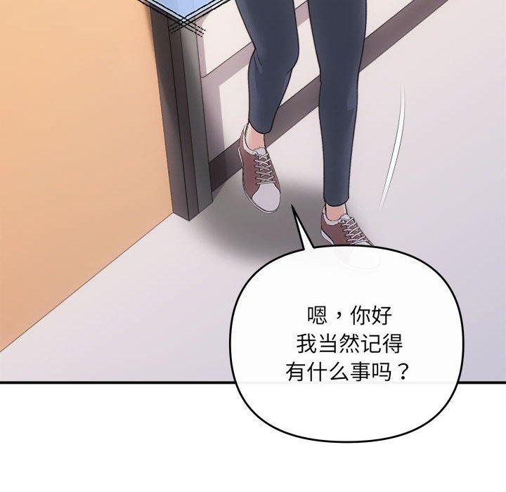 协议关系第32話