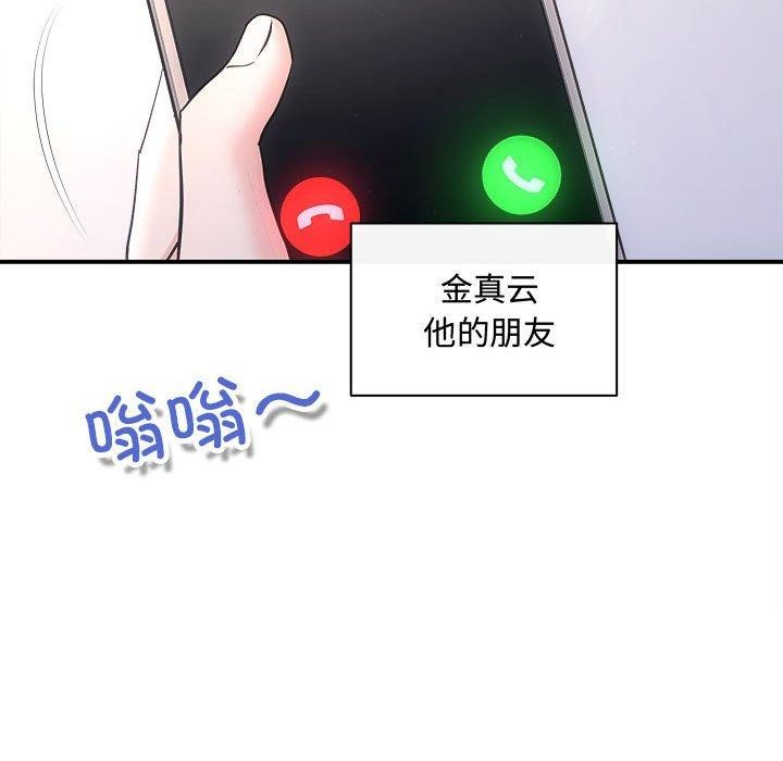 协议关系第32話