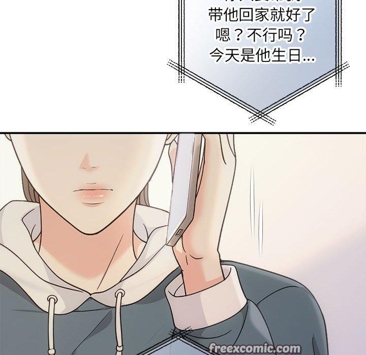 协议关系第32話