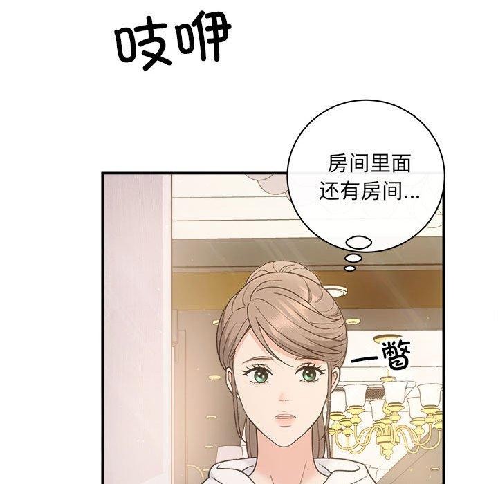 协议关系第32話