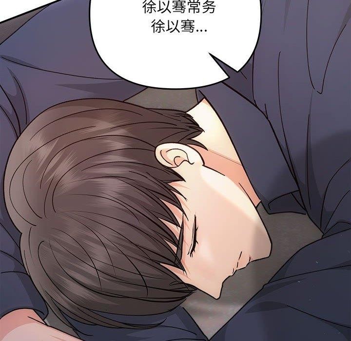 协议关系第32話